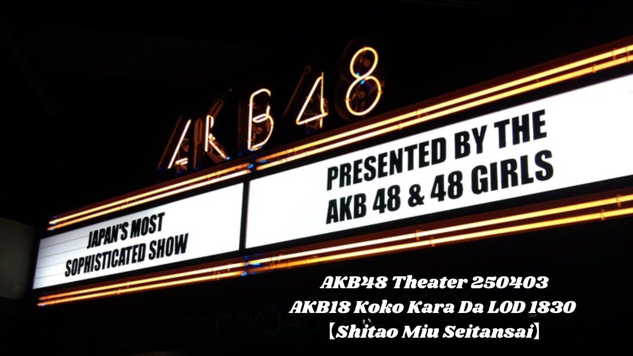 AKB48 250403 AKB18 Koko Kara Da LOD 1830 1080p DMM HD (Shitao Miu Birthday)